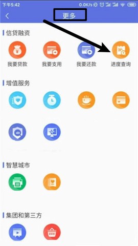 建行惠懂你[图6]