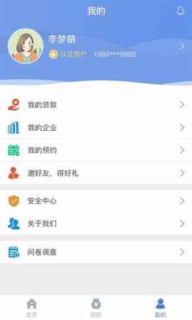 建行惠懂你图1