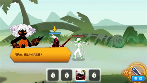 火柴人瞅你咋地[图3]