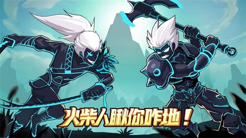 火柴人瞅你咋地图3