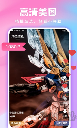 全民免费壁纸[图1]