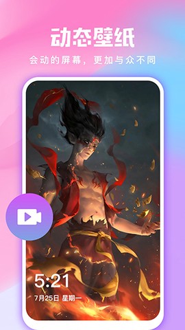 全民免费壁纸图2