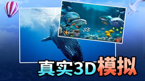 海洋动物世界图1