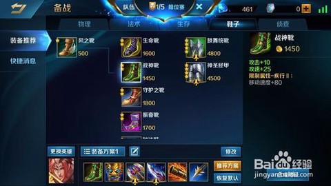 英魂之刃马怎么准备