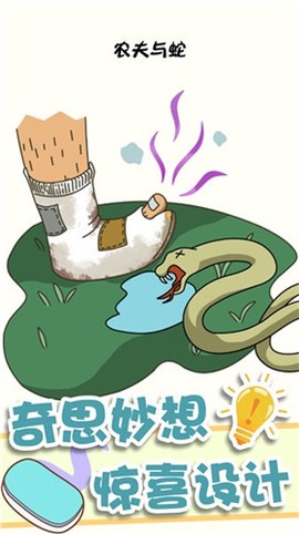 神奇橡皮擦消除图2