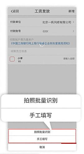 工行企业手机银行[图2]
