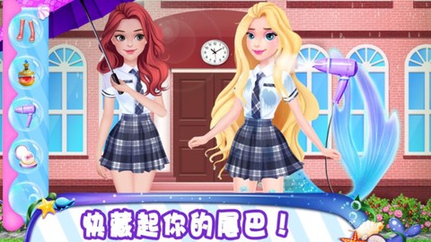 美人鱼公主4图3