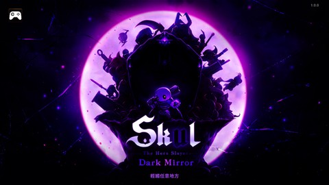 小骨英雄杀[图1]