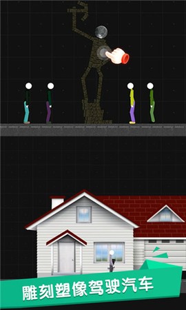火柴人沙盒图2