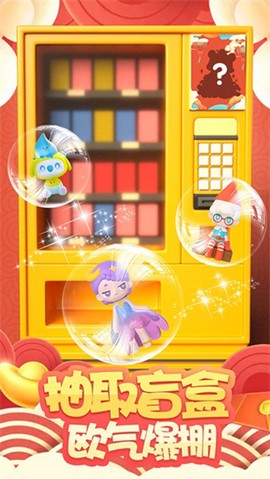 盲盒梦乐园图3
