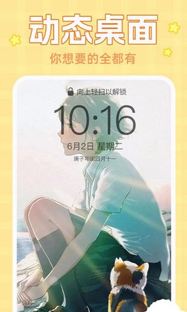 主题动态壁纸图2