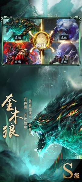 刀剑封魔录2图1