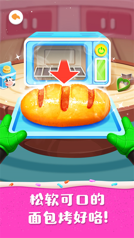 宝宝巴士奇妙蛋糕店图3