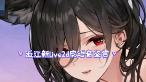 碧蓝航线语音在说什么