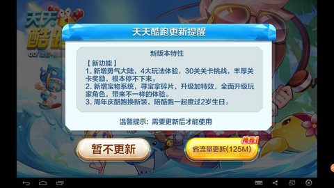 天天酷跑苹果和安卓怎么通用