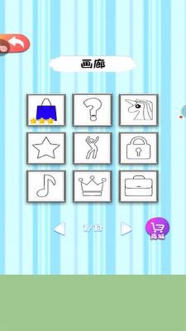 小小漫画家4图3