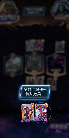 漫威终极逆转国际版[图4]