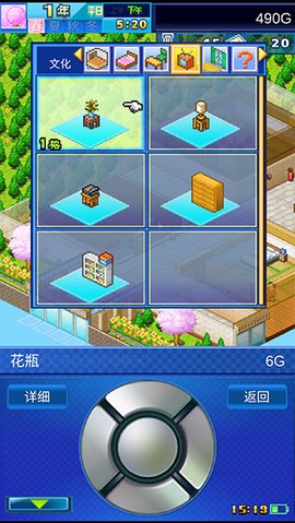 幸福公寓物语[图3]