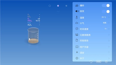 虚拟化学实验室图1