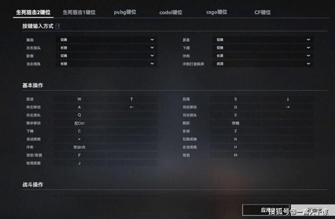 生死狙击按什么键狙击[图2]