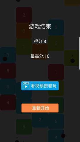 方块大战贪吃蛇图1