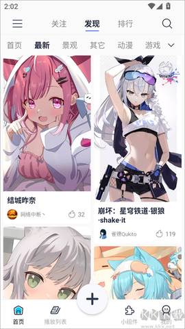 星咩视频壁纸[图1]