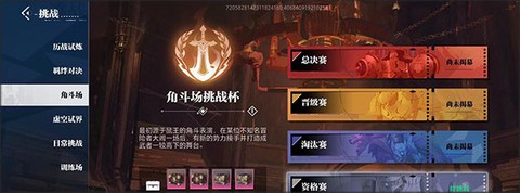 晶核九游版[图10]