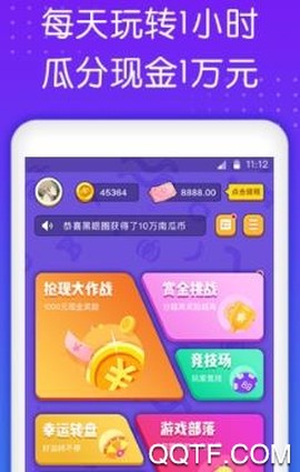 南瓜游戏盒子[图3]