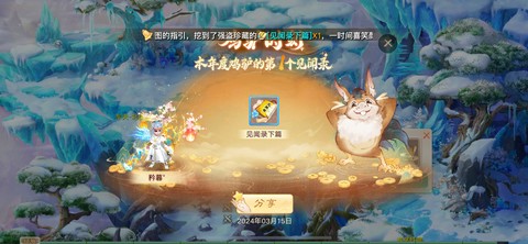 大话西游口袋版怎么登陆[图2]