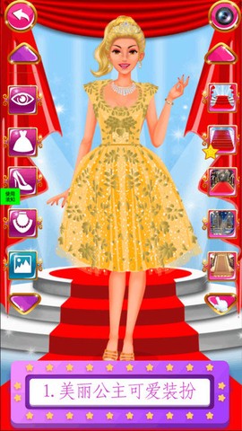 高校少女公主魔法派对图1