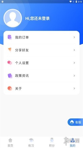 车主搜题宝典[图1]