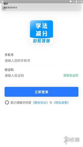 车主搜题宝典[图2]