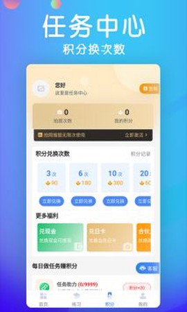 车主搜题宝典图2