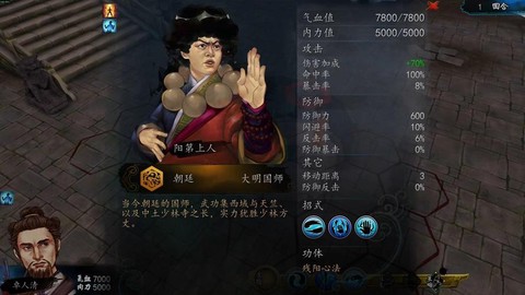 侠客风云传怎么加酒艺[图2]