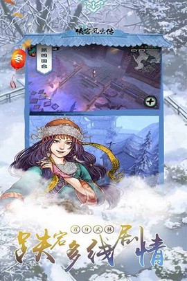 侠客风云传破解版[图1]