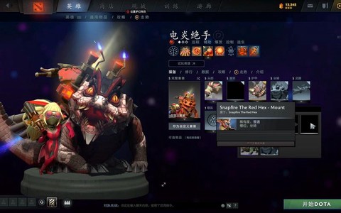 dota2怎么在淘宝买饰品
