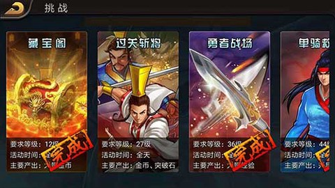 三国战纪风云再起手机单机版[图2]