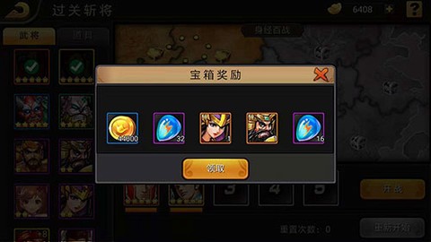 三国战纪风云再起手机单机版[图3]