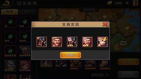 三国战纪风云再起手机单机版[图4]