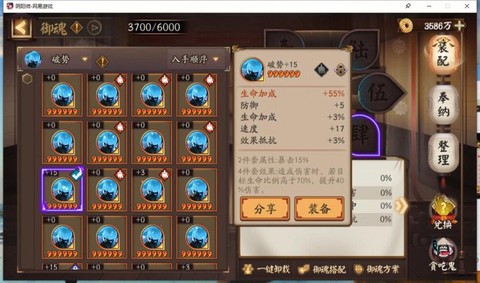 阴阳师五级御魂怎么得