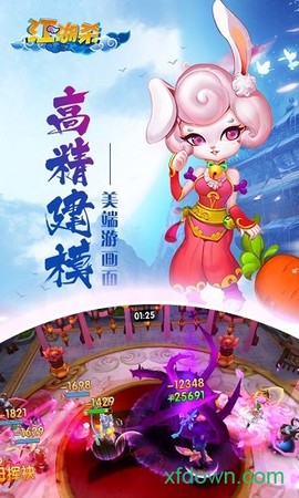 江湖杀之修仙传说[图2]