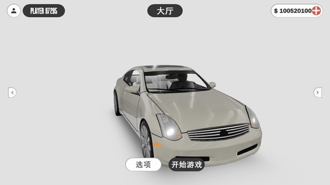 梦想之路：多人游戏[图1]