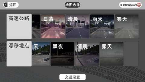 梦想之路：多人游戏[图5]