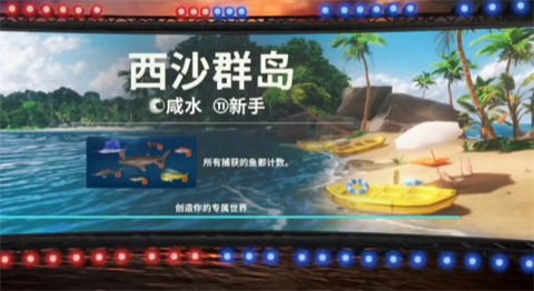 欢乐钓鱼大师正版[图5]