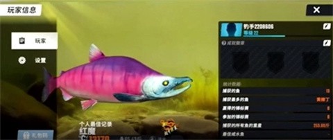 欢乐钓鱼大师正版[图8]