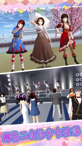 樱花二次元少女生活图1