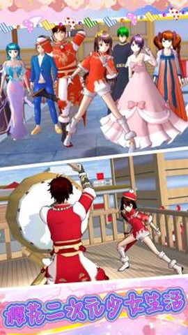 樱花二次元少女生活图3