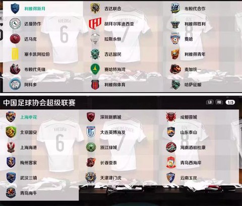 实况足球如何加补丁