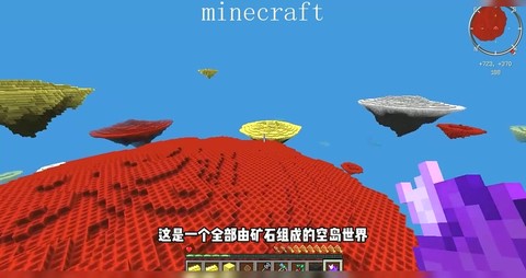 我的世界自动筛子怎么用[图2]