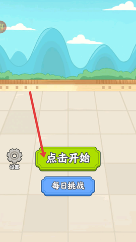 脑洞小天才[图1]